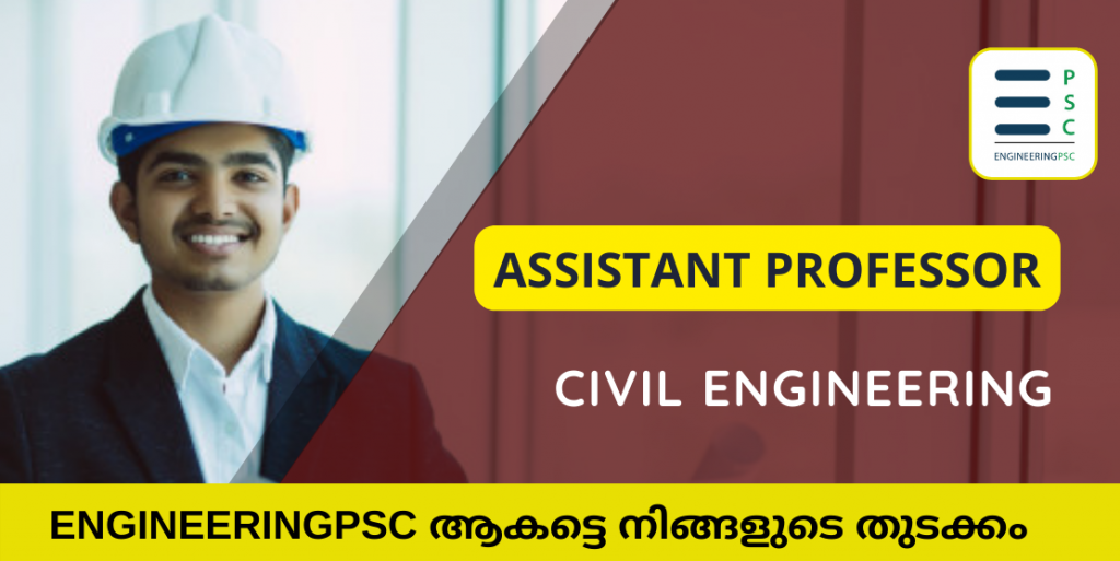 Assistant Professor Civil Engineer