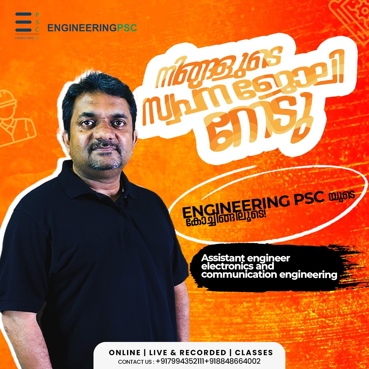 Engineering PSC